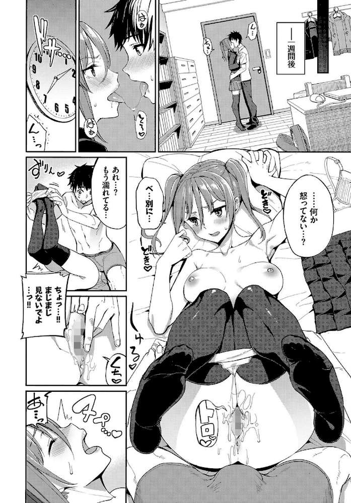 今日は○○○解禁日 by 朝峰テル コミックバベル編集部 (p4)