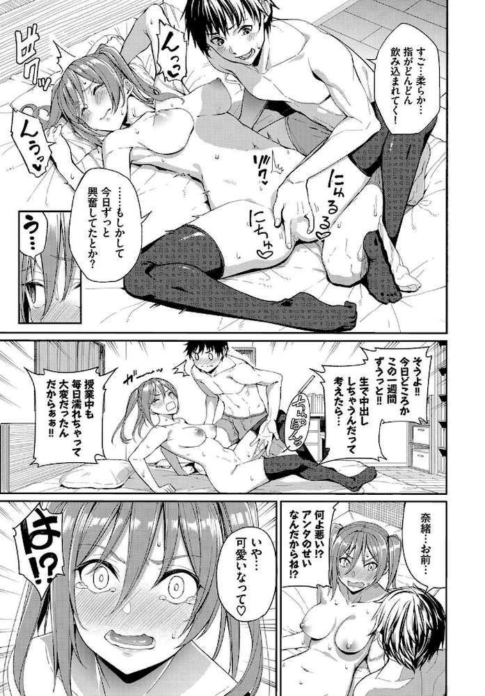 今日は○○○解禁日 by 朝峰テル コミックバベル編集部 (p5)