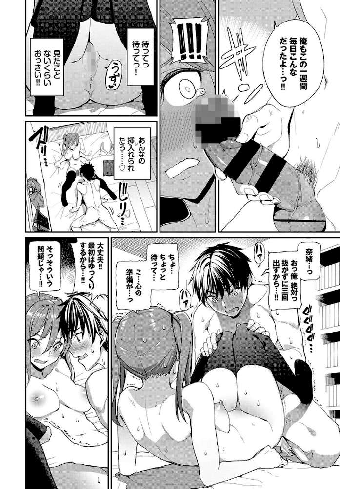 今日は○○○解禁日 by 朝峰テル コミックバベル編集部 (p6)