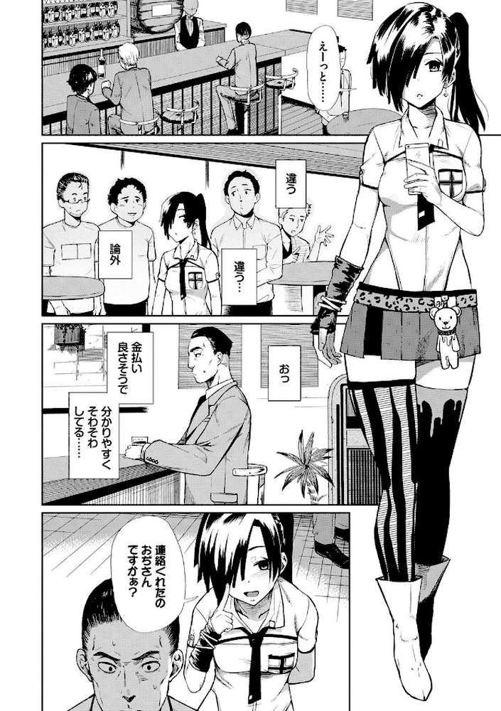 ハッピーエンド 