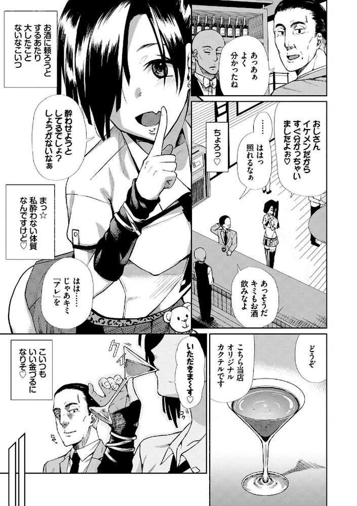 ハッピーエンド 