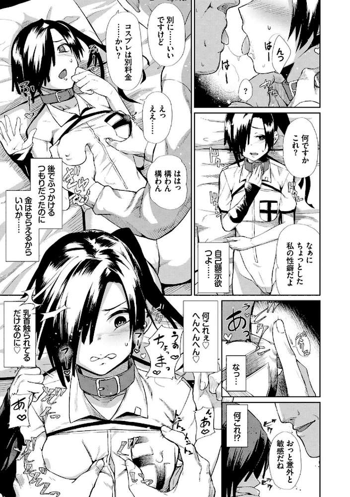 ハッピーエンド 