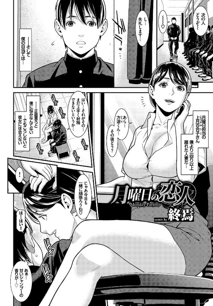 完全人妻これくしょん VOL.3 by サブロー 終焉 まれお 東磨樹 来太 かねことしあき 伴カズヤス コミックバベル編集部 (p4)