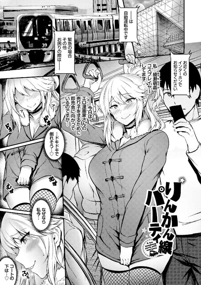 おなほびっち 