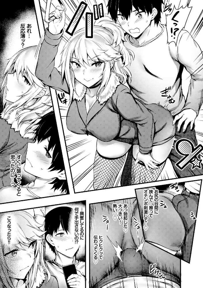 おなほびっち 