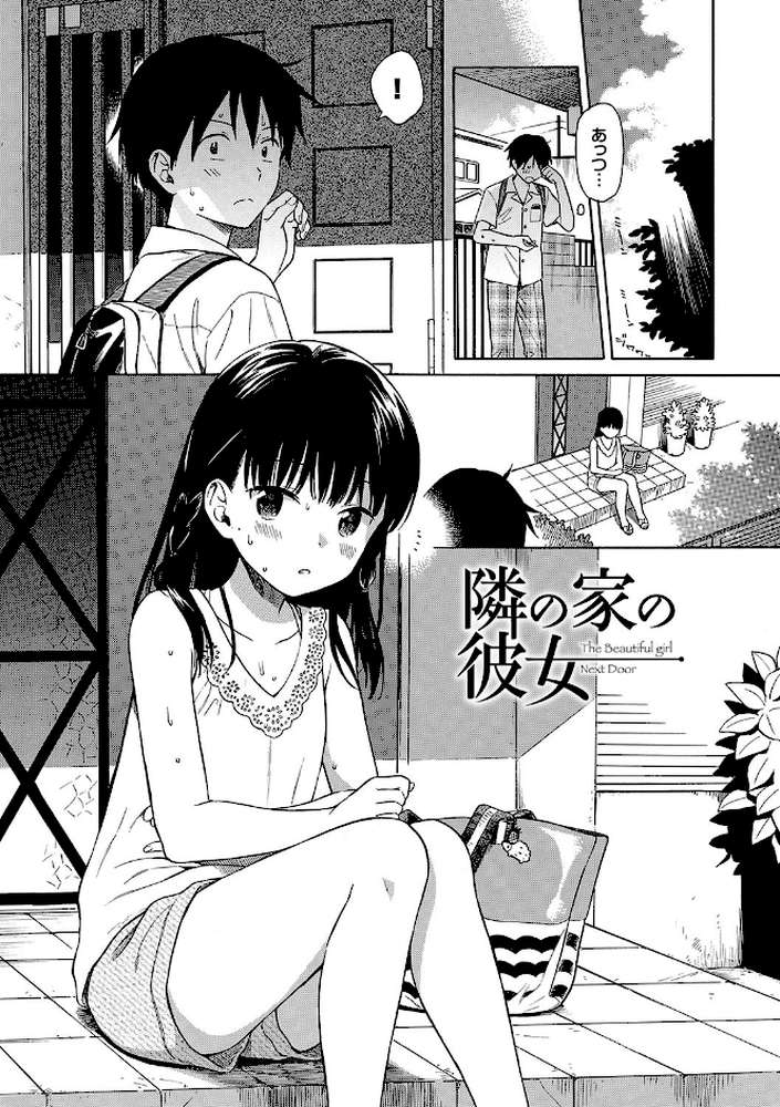 ラフスケッチ 【通常版】 by 関谷あさみ コミックバベル編集部 (p4)