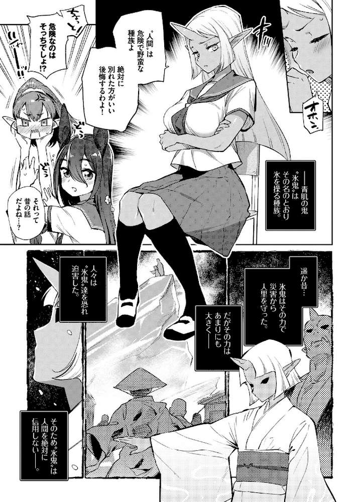 異種恋愛 