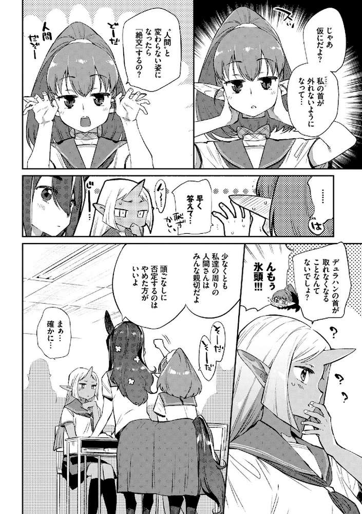 異種恋愛 