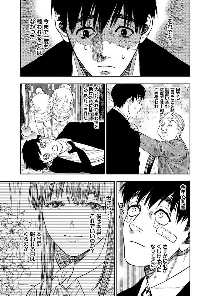 彼女が僕に微笑めば