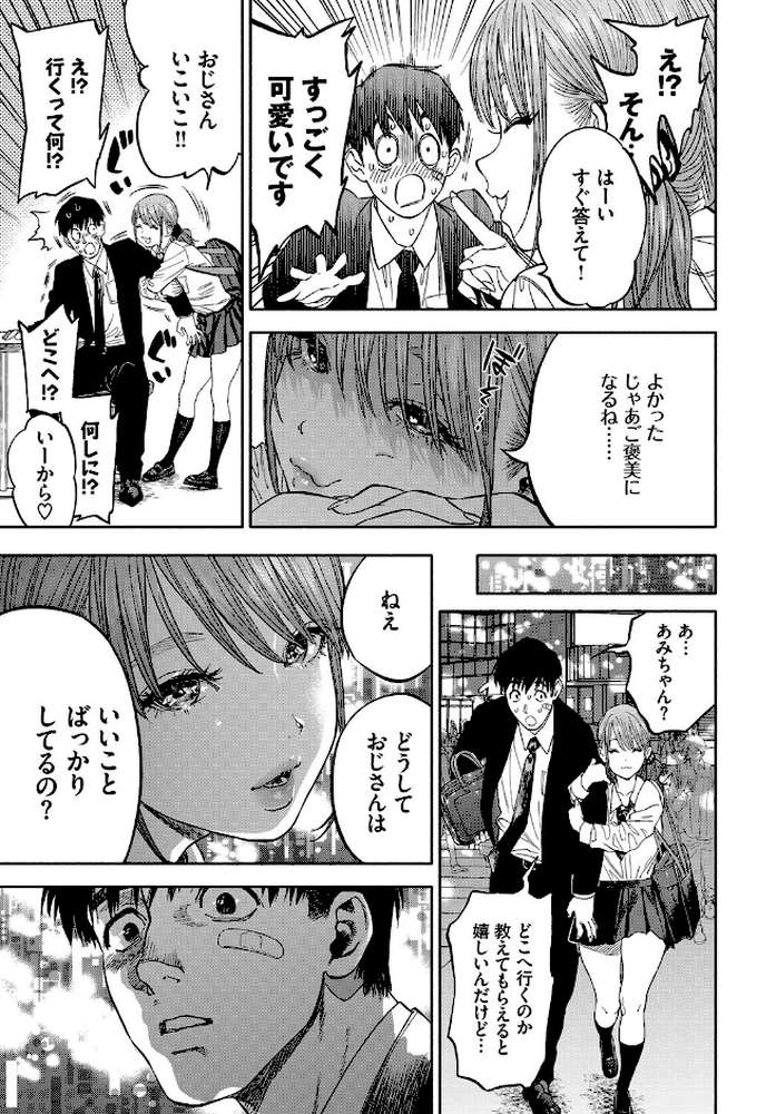 彼女が僕に微笑めば