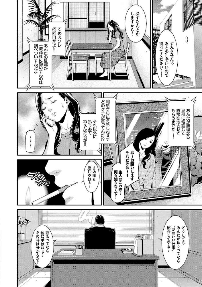 ヒトヅマノヒミツ 