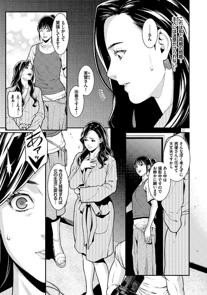 ヒトヅマノヒミツ 