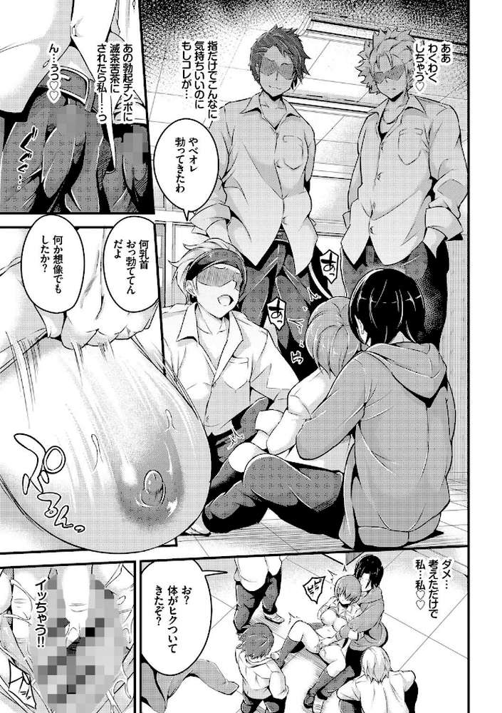 快楽堕ち輪●ファイル VOL.4