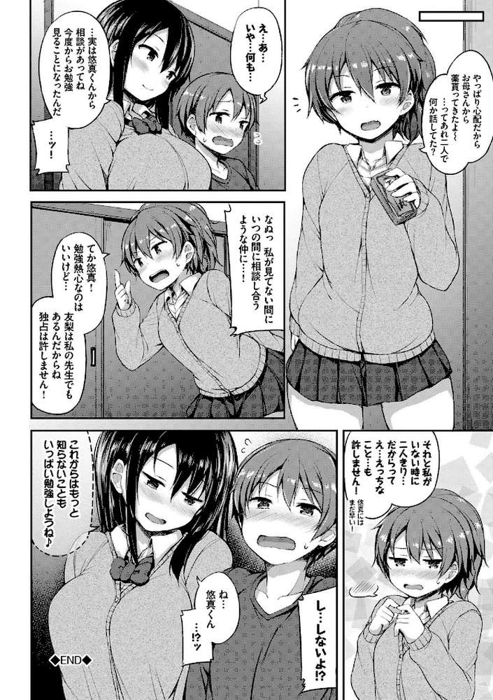 し〜！くれっと 