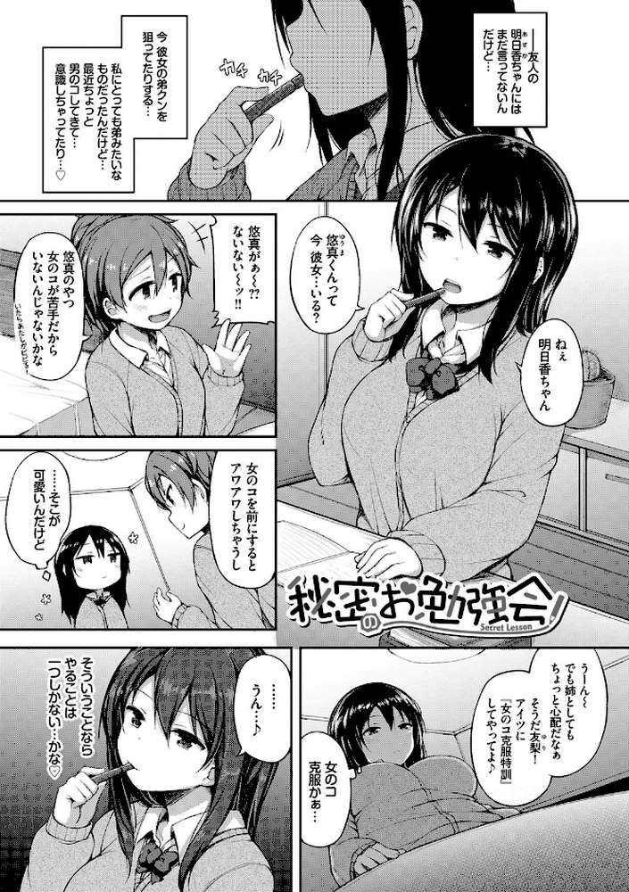 し〜！くれっと 