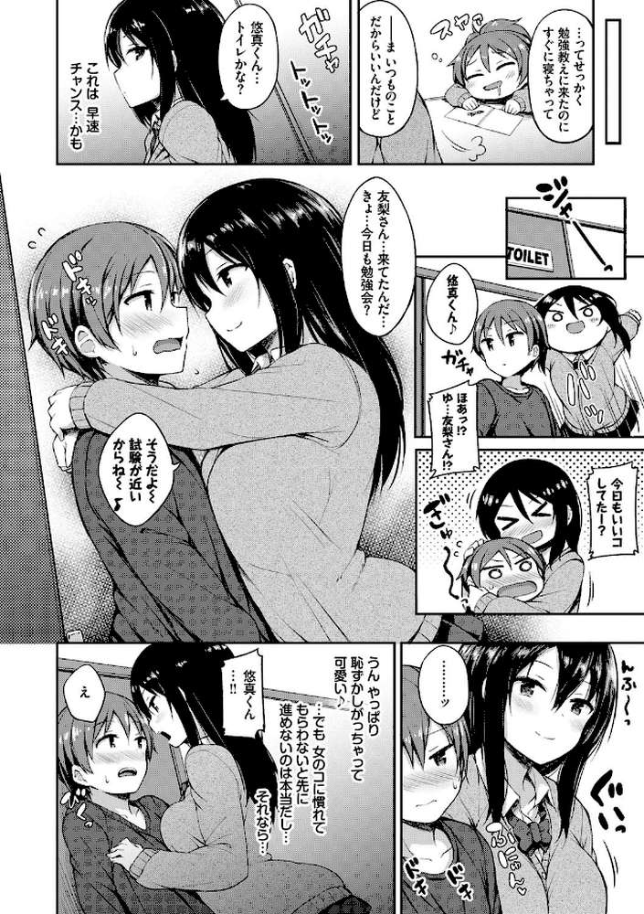 し〜！くれっと 