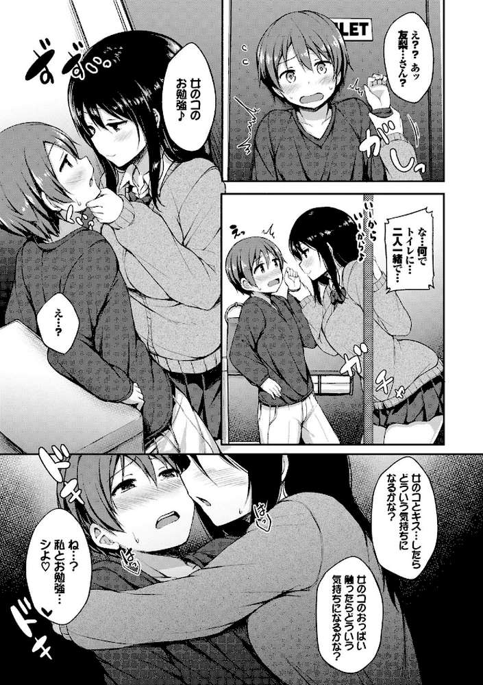 し〜！くれっと 