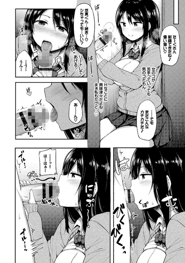 し〜！くれっと 