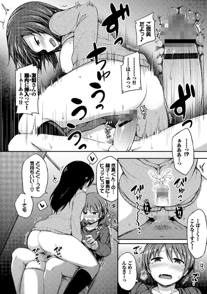 し〜！くれっと 