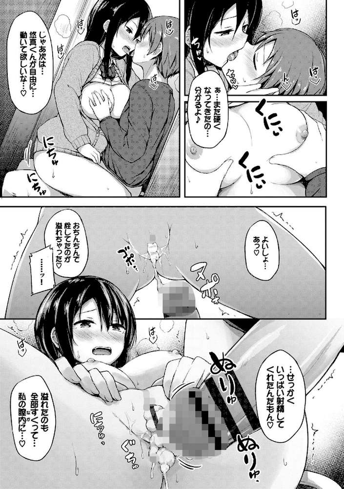 し〜！くれっと 