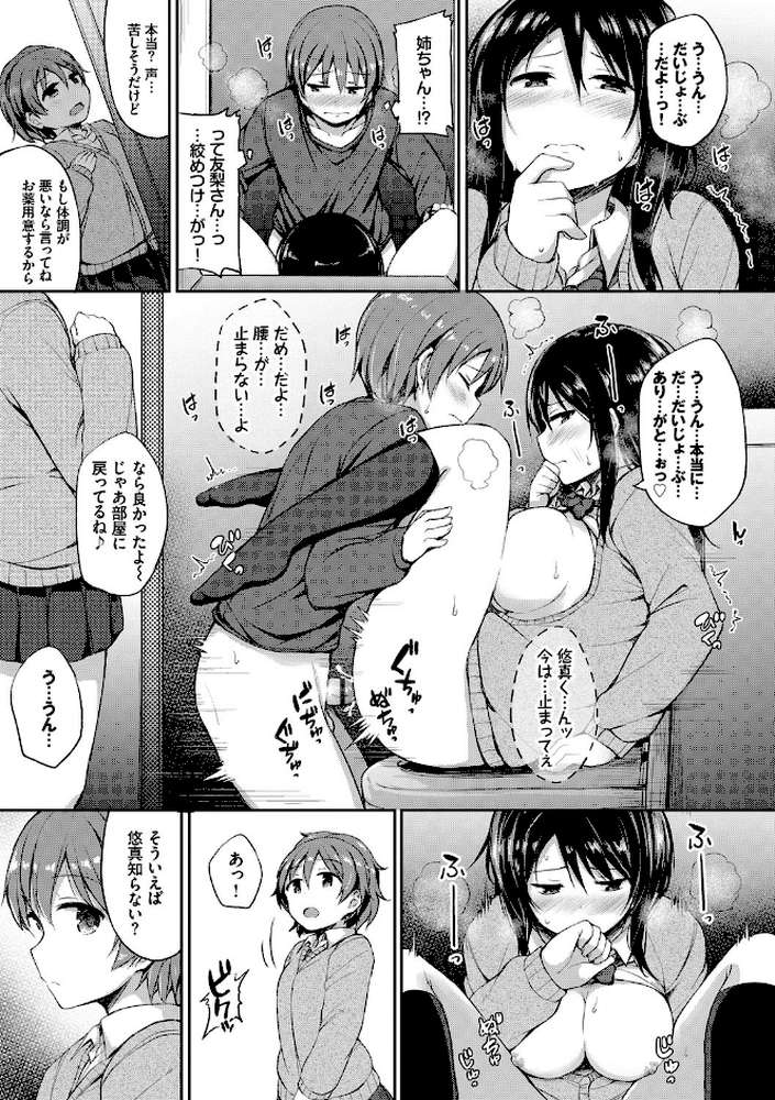 し〜！くれっと 