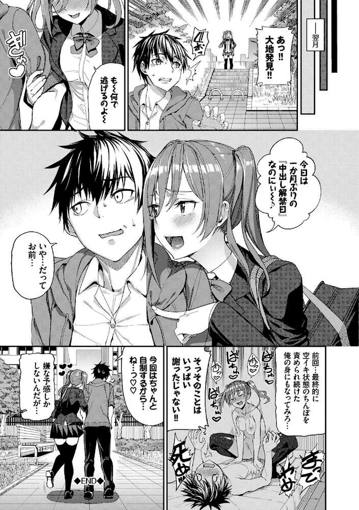 きじょういえっち【電子限定版】