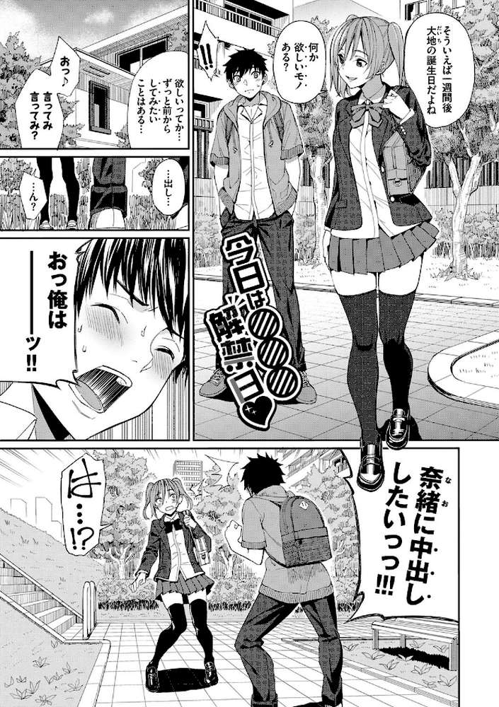 きじょういえっち【電子限定版】