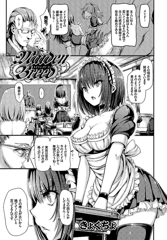 問答無用のお仕置き強●絶頂 VOL.1