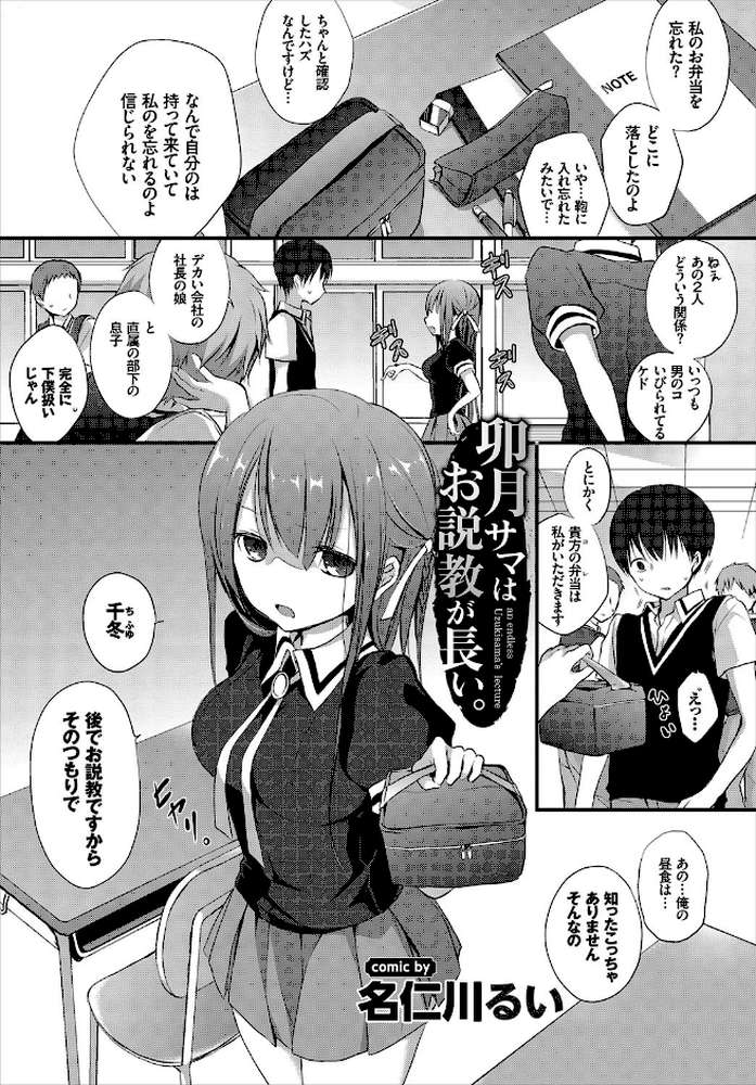 問答無用のお仕置き強●絶頂 VOL.1
