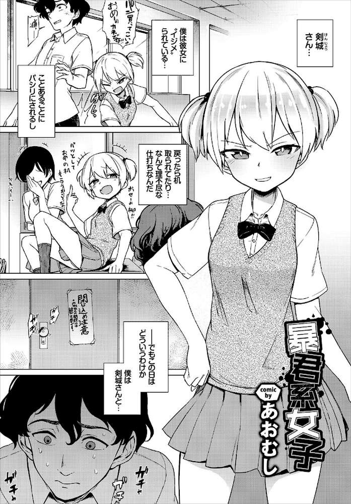問答無用のお仕置き強●絶頂 VOL.1