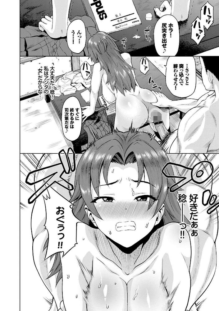 ごめんね…今日は、帰れない。【電子限定版】