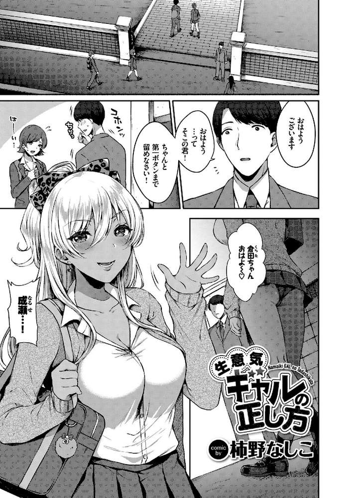 発情黒ギャルってマジエロ卍！！ VOL.2
