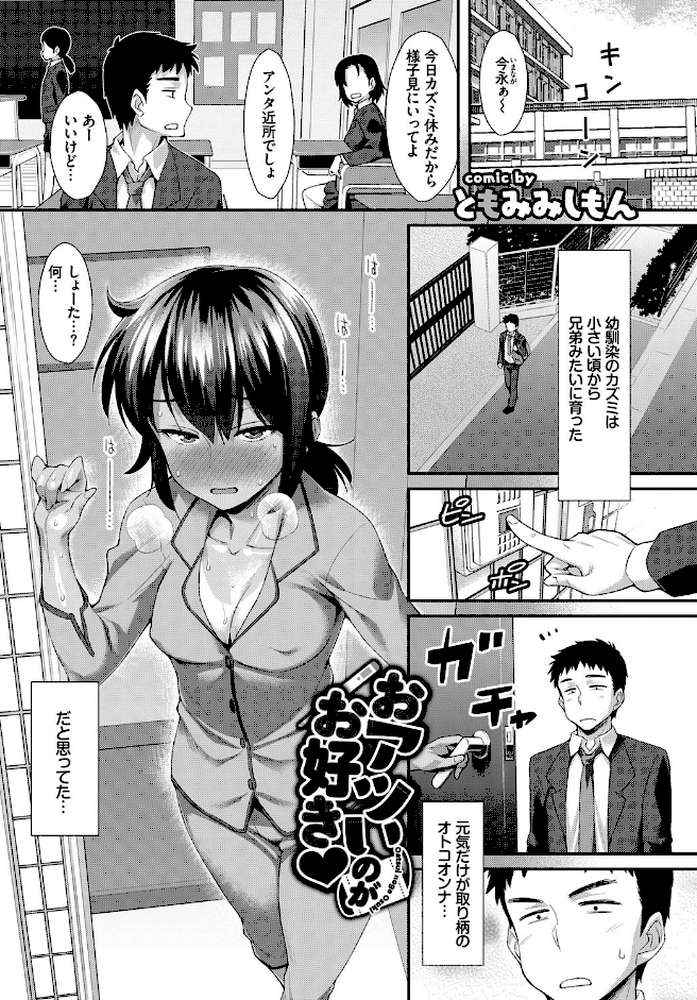 発情黒ギャルってマジエロ卍！！ VOL.2