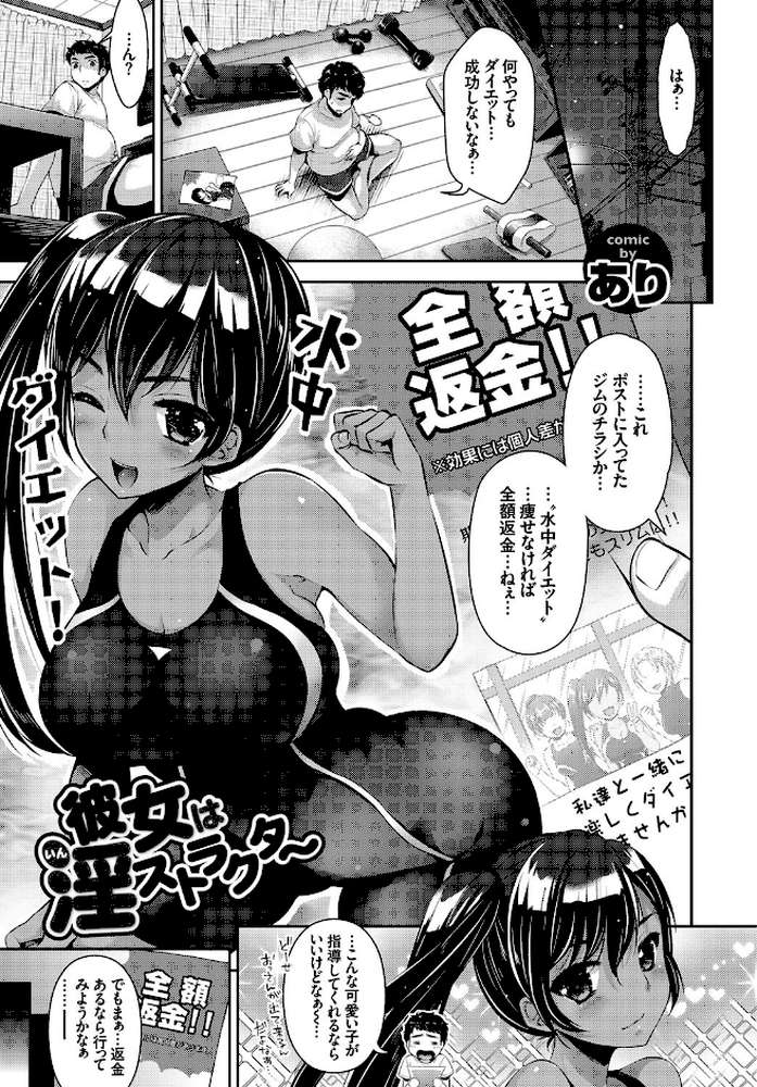 発情黒ギャルってマジエロ卍！！ VOL.2
