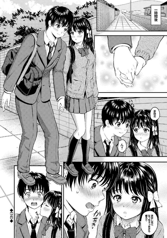 ね、いいよ。【電子限定版】