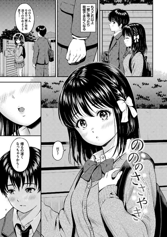 ね、いいよ。【電子限定版】
