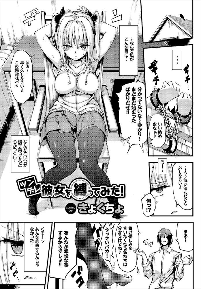 問答無用のお仕置き強●絶頂 Vol.2