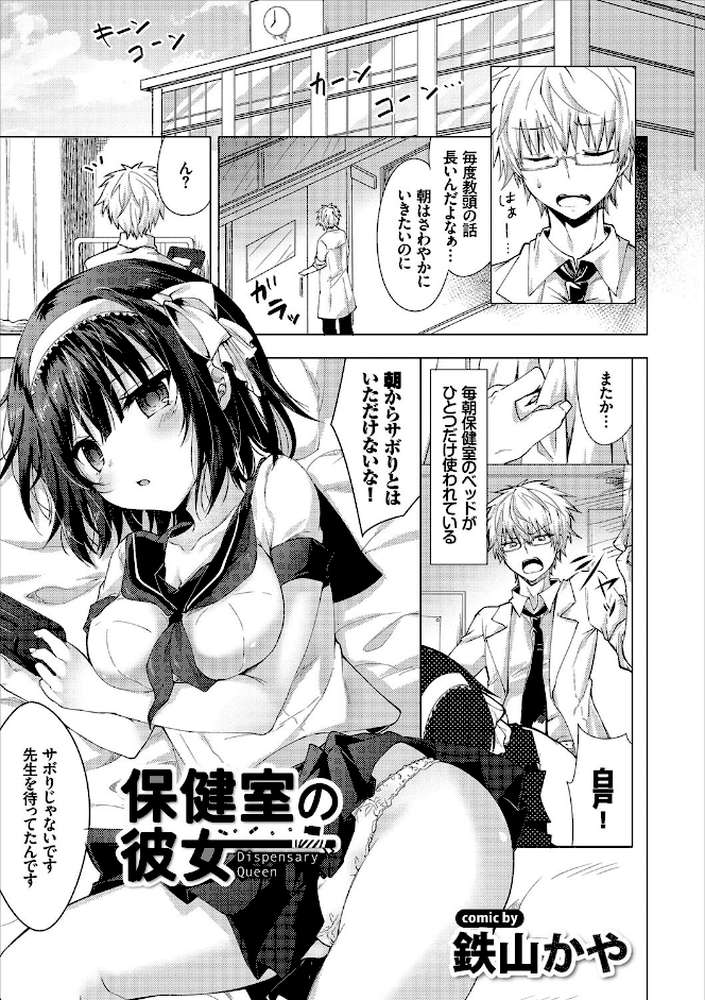 問答無用のお仕置き強●絶頂 Vol.2
