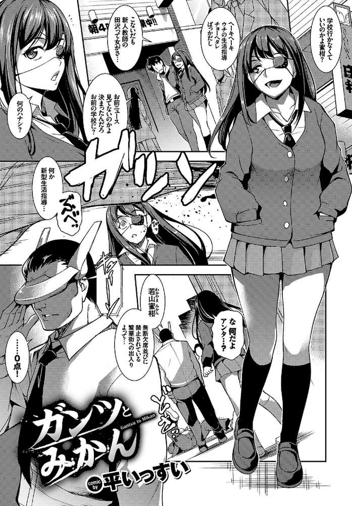 問答無用のお仕置き強●絶頂 Vol.2