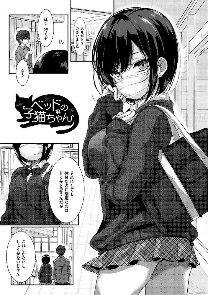 Milk Splash【電子限定版】