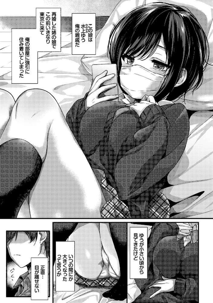 Milk Splash【電子限定版】