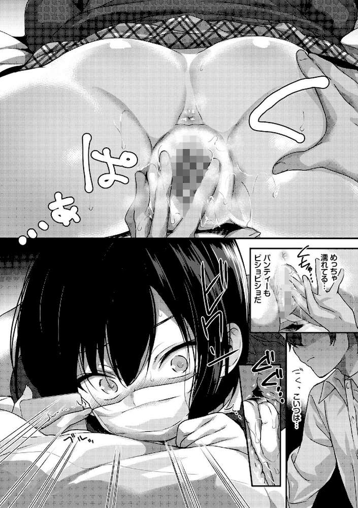 Milk Splash【電子限定版】
