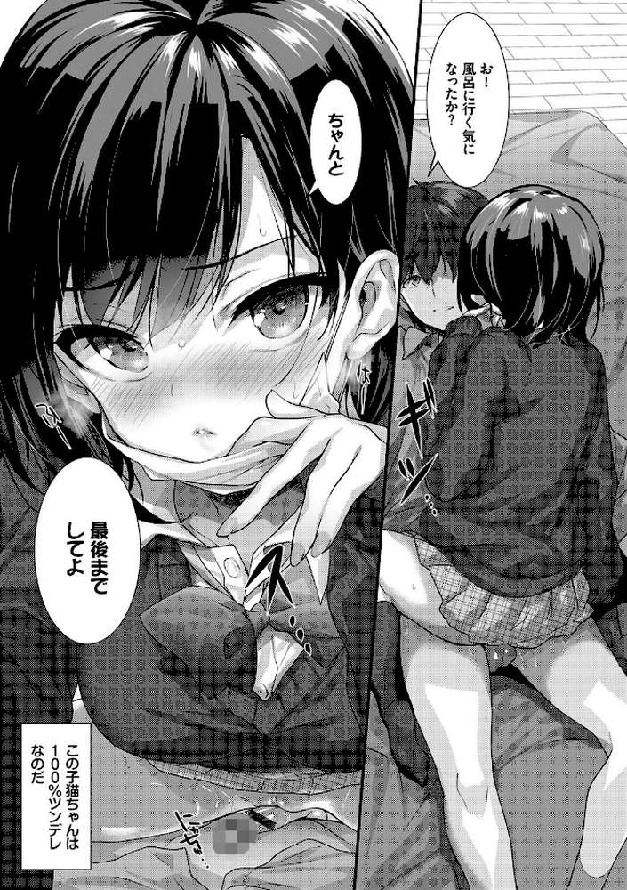 Milk Splash【電子限定版】