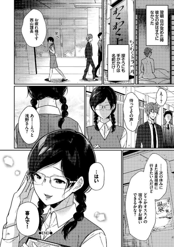 偏愛微熱【電子限定版】