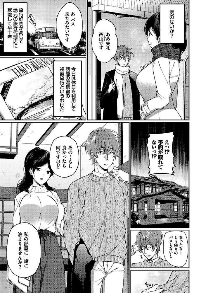 偏愛微熱【電子限定版】