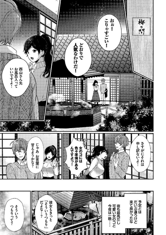 偏愛微熱【電子限定版】