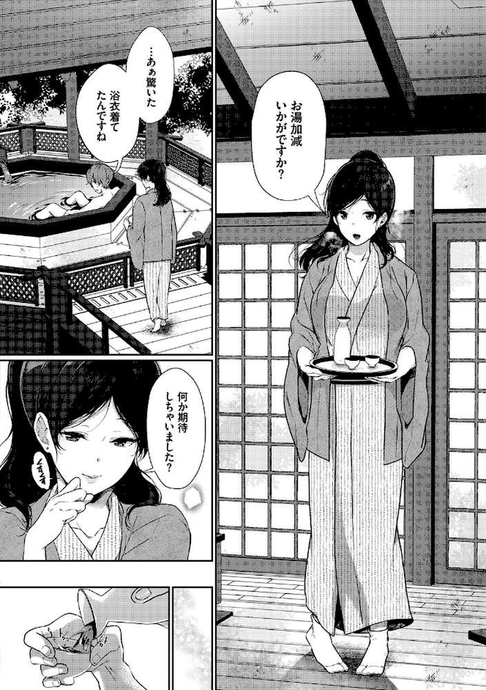 偏愛微熱【電子限定版】