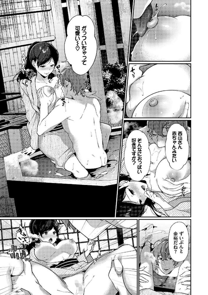 偏愛微熱【電子限定版】
