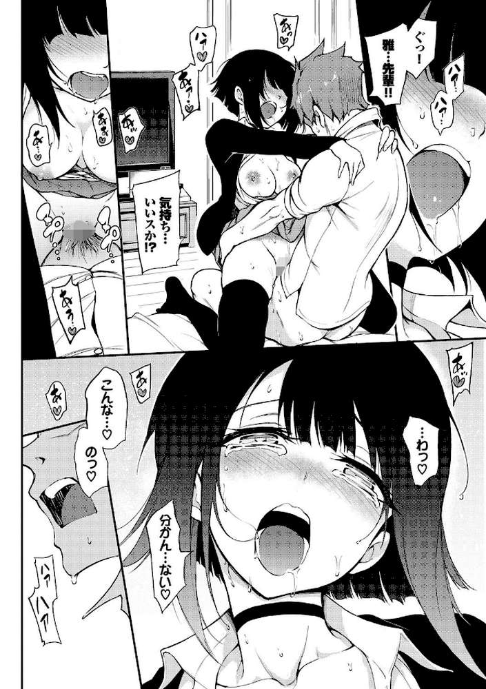 らぶみー【電子限定版】