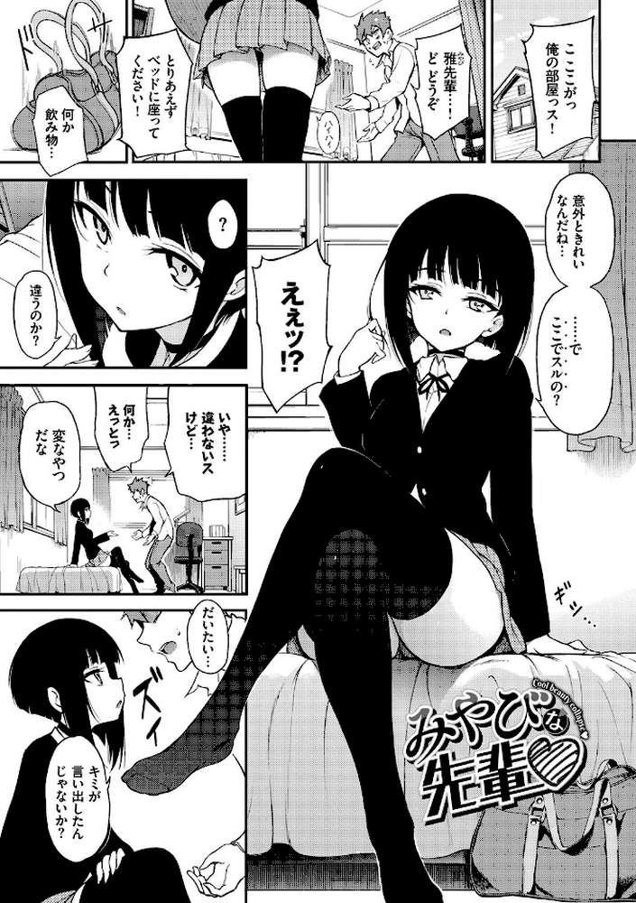 らぶみー【電子限定版】